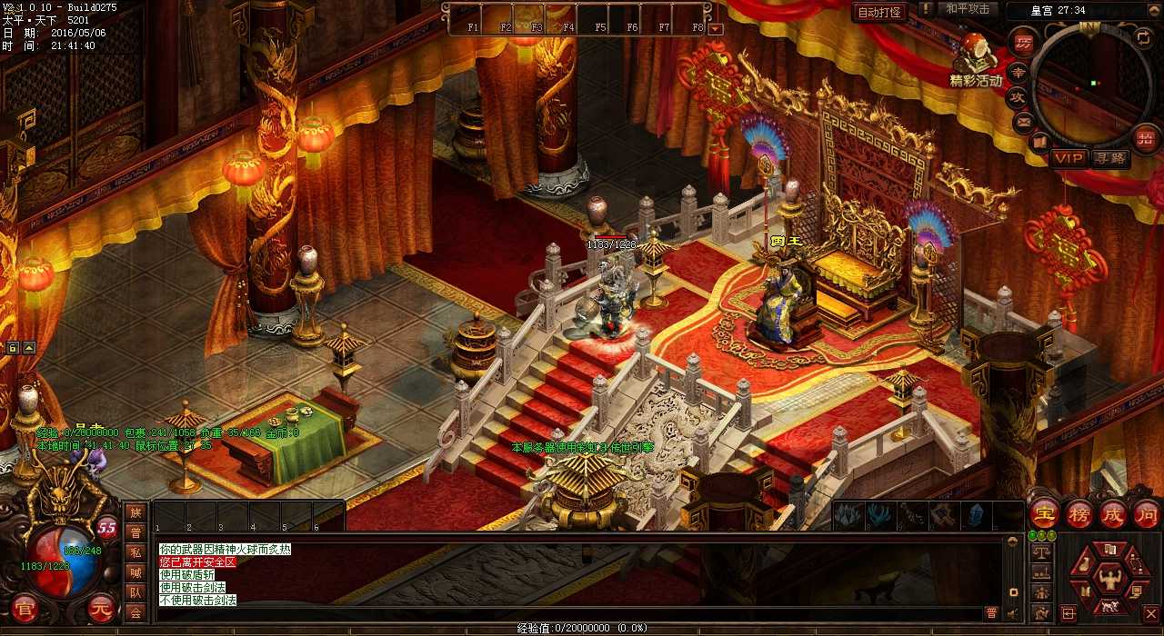 成功强化高级武器,热血传奇私服需备好材料