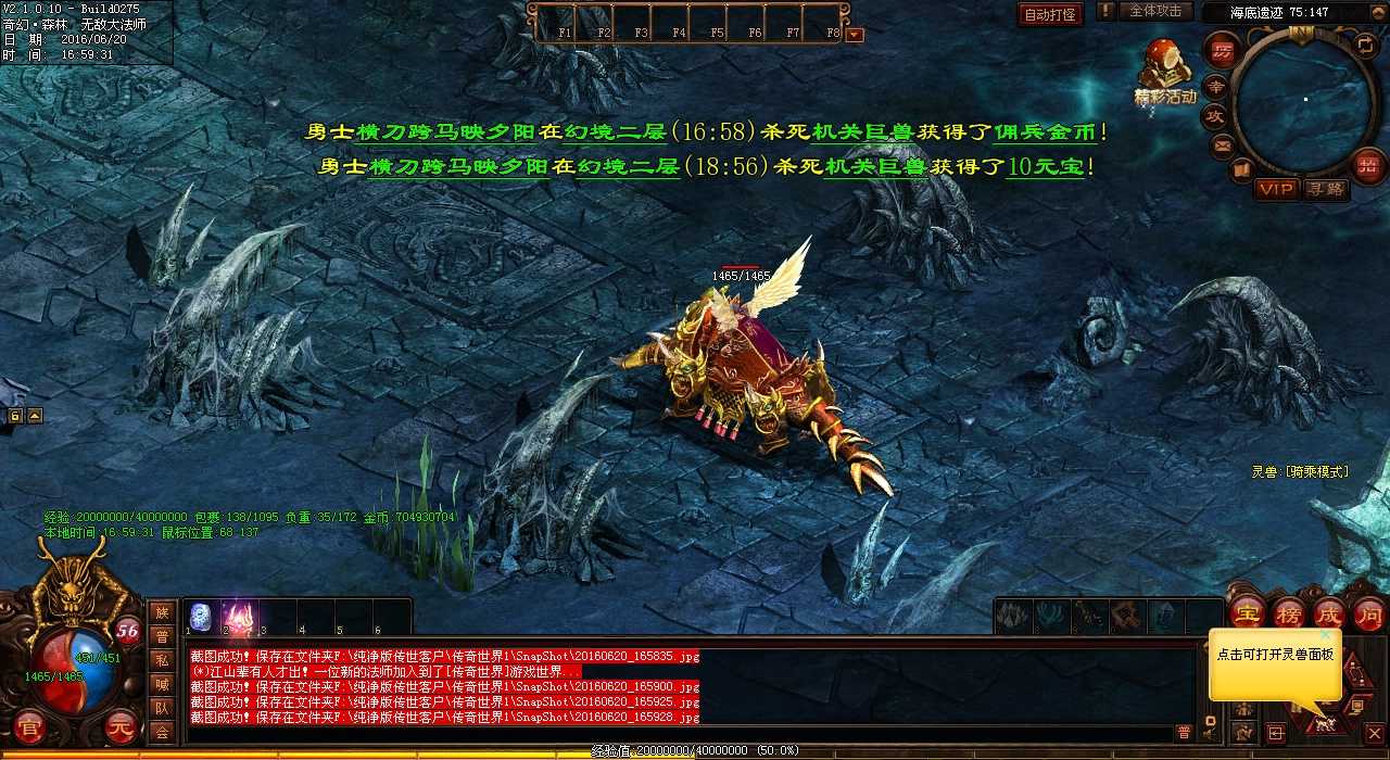 道士绝招曝光,热血传奇sf中引领巅峰!
