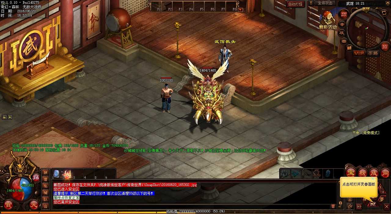 招募队友合击,猎杀魔斗士的最新热血传奇私服活动