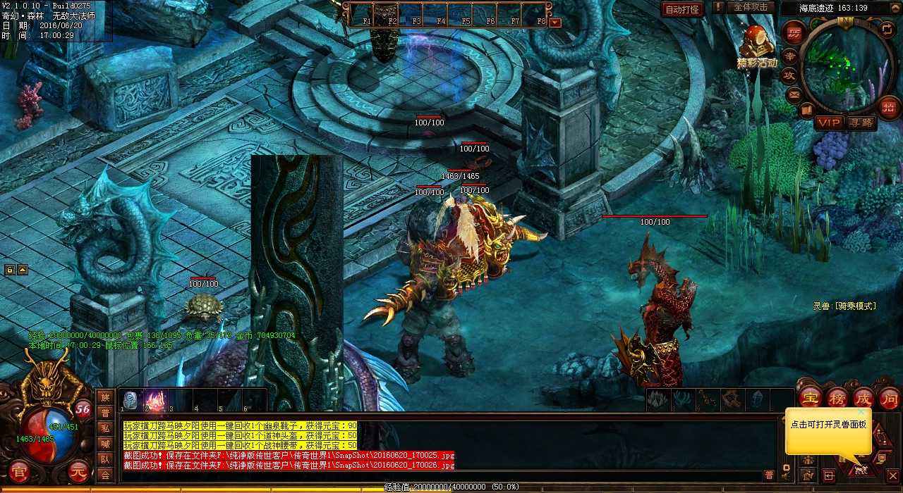 热血传奇sf最强武器,天之骷髅刀斧手必备装备