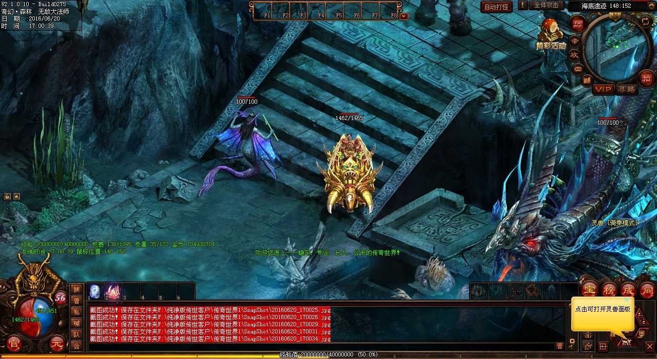 天之魔龙战将攻略:挑战龙腾传奇BOSS